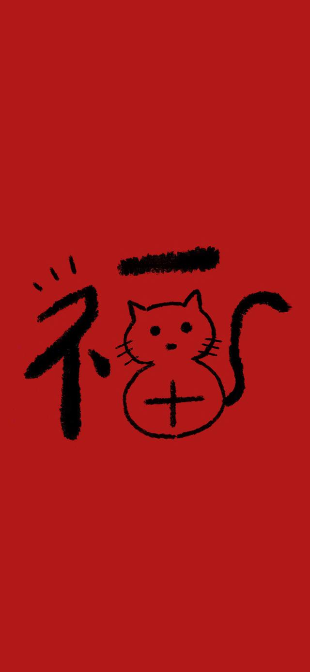 好看的福字图片好看的福字图片大全微信头像