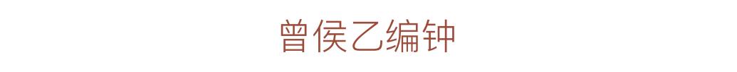 这195件中国最顶级的珍贵文物，都藏在哪里？