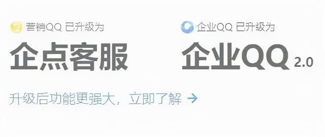 企业QQ倒闭 又一个良心服务没了