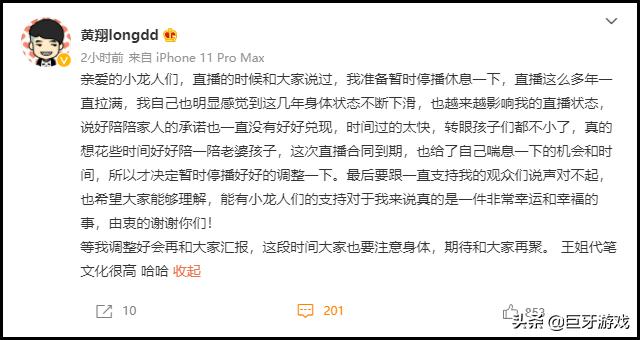 DOTA2：longdd合同到期宣布停播，粉丝表示声音在各直播间都能听