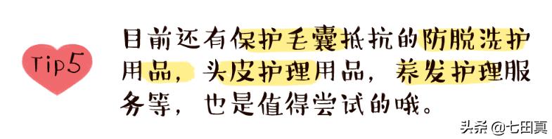 产后掉发严重怎么办？教你5个小妙招