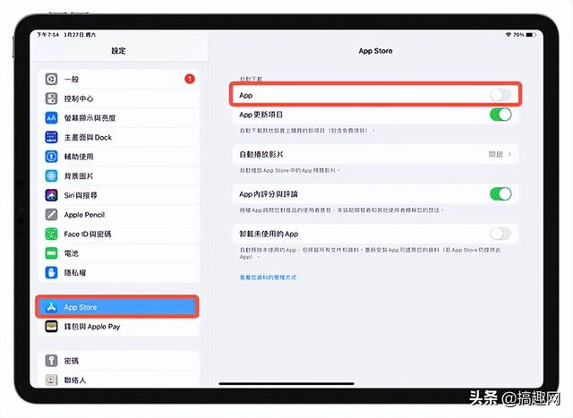 苹果设备将如何取消同步 取消同账号下设备同步方法