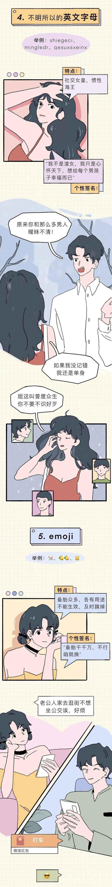 女生专用撩汉网名最新陌陌霸气（女生专用撩汉网名最新五个字）