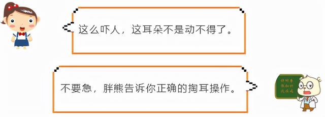 全國愛耳日丨快摁住你蠢蠢欲動的手，耳朵不是你想掏，想掏就能掏！