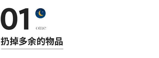 你什么都不舍得扔，谈什么生活质量