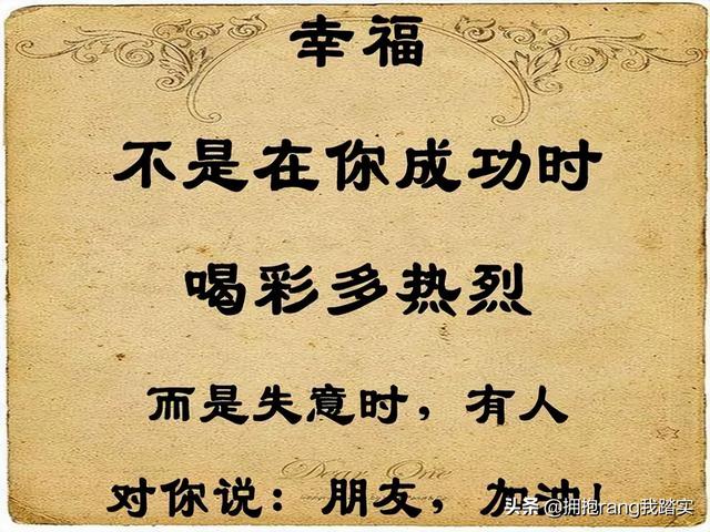 无论什么时候，凡事想开点