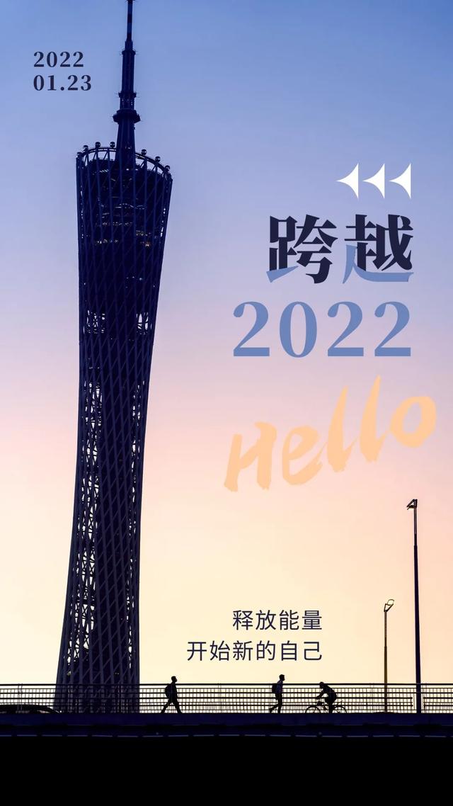 「2022.01.23」早安心语，正能量走心句子，最美的早上好图片带字