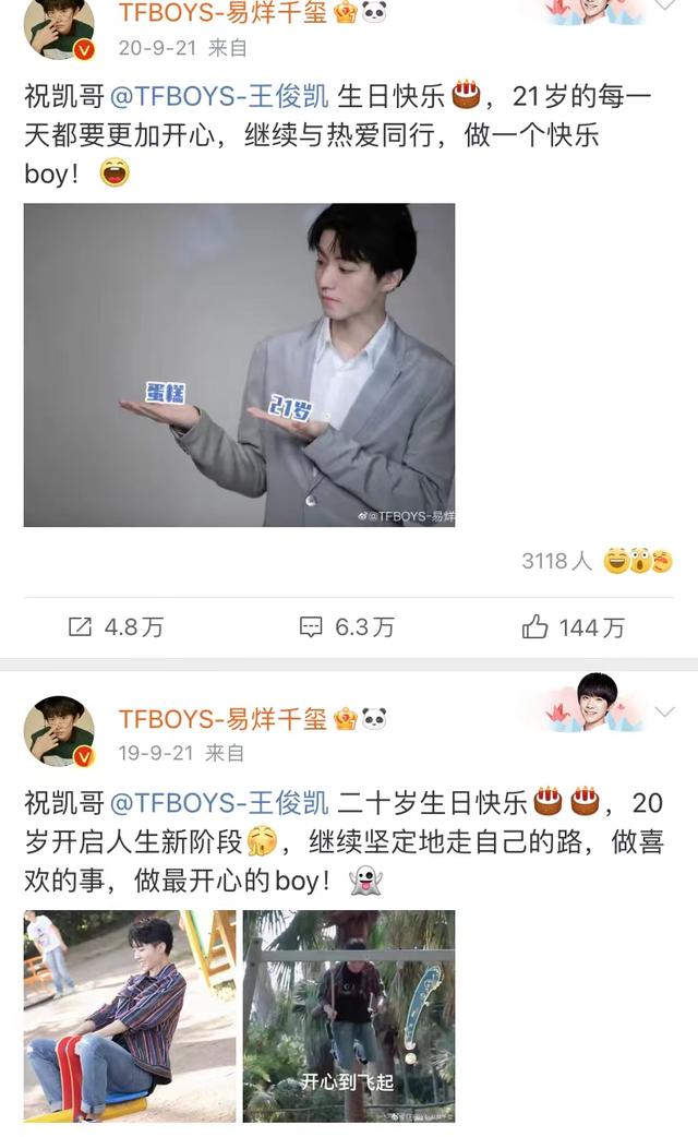 还是撕破脸了！王俊凯工作室直指易烊千玺恶意抹黑，闹翻早有预兆