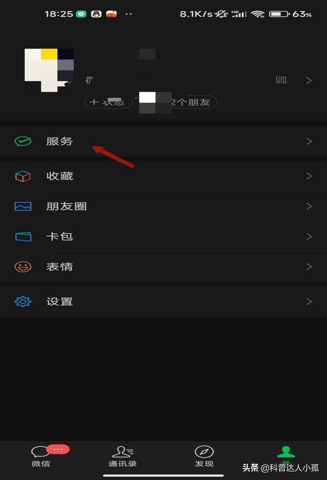 [苹果鸿运微商红包功能]，刚才加的微信号码怎么查询