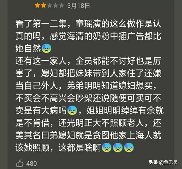 《心居》被观众吐槽，剧作本身没有问题，只是太过真实令人不适