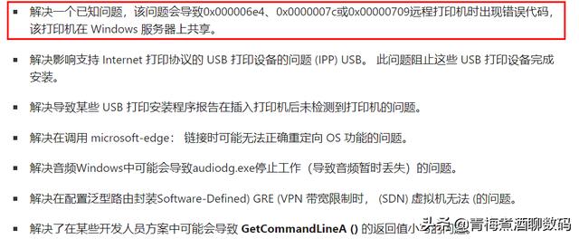 微软终于修复了Windows共享打印机，资源管理器问题