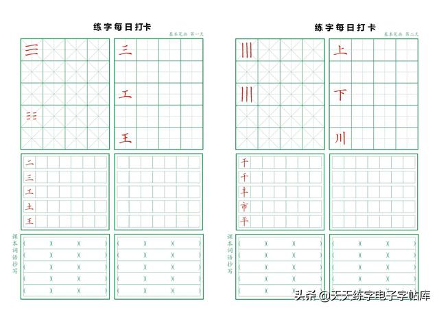 书法硬笔字帖(书法硬笔字帖推荐)