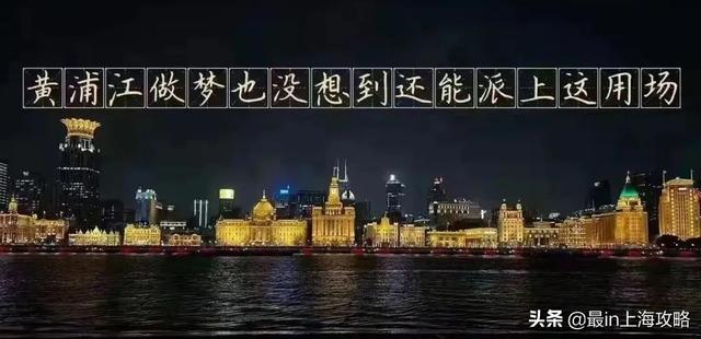 「再见~再也不见！」这样的上海，永远不想再见到了