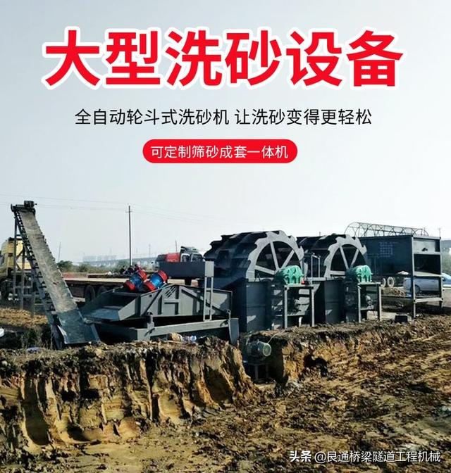 山东砂石洗砂机厂家