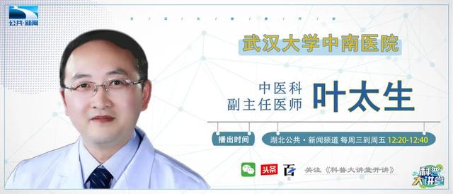 “治未病”，如何促健康？
