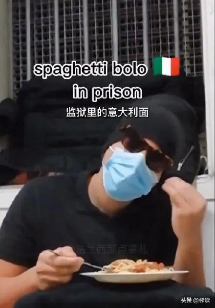 法国囚犯在狱中靠华为设备偷传视频，直接火成外网“监狱厨神”