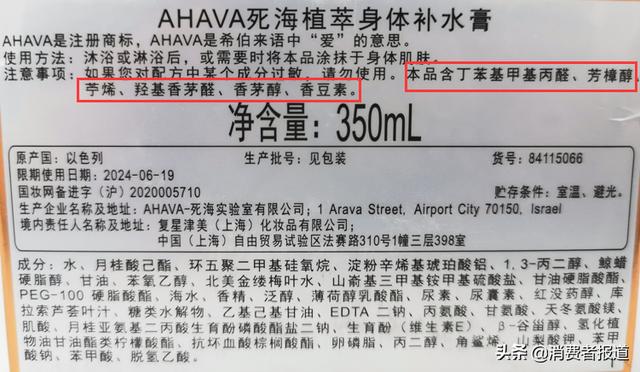 欧舒丹身体乳含硅吗