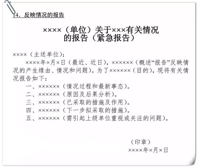 宣傳稿格式範文公務員申論公文格式模板