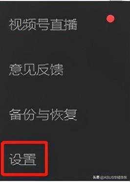 [小辣椒语音群发]，微信退出登录后怎样消除痕迹