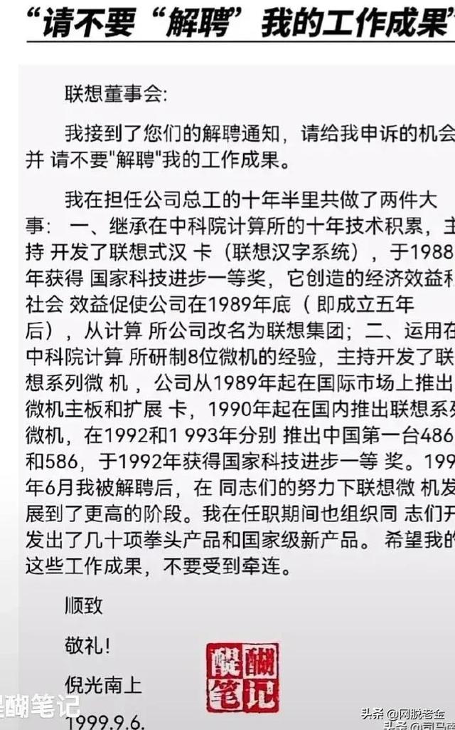 联想到底是专注套利的金融企业，还是科技创新的民族企业？
