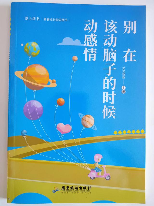 不要做人际交往中的愚者