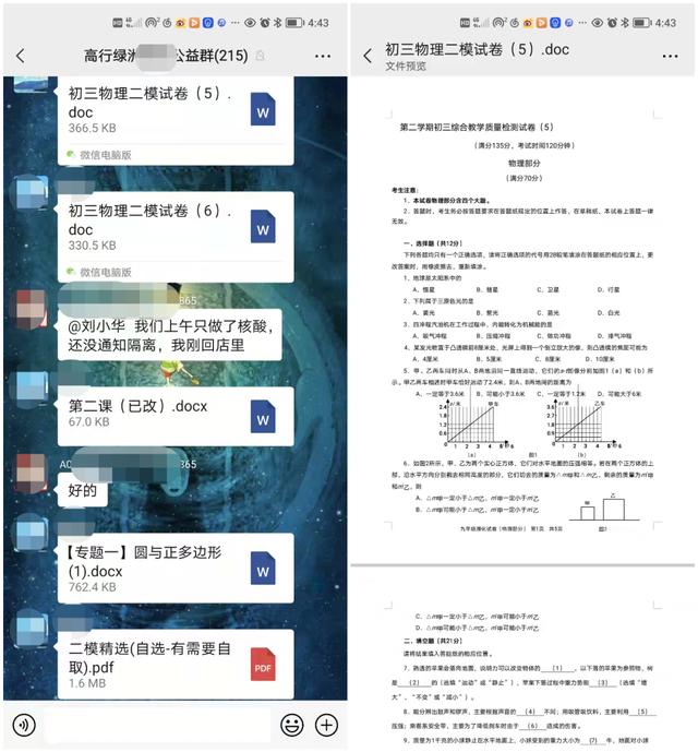 这两天家门口的中介买菜买疯了