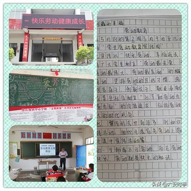 快乐劳动 幸福成长——黑石渡镇中心学校扎实开展劳动教育宣传周系列活动