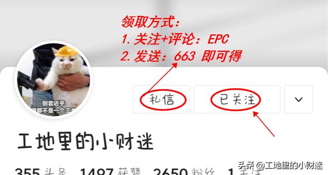 陈展装饰工程epc投标文件