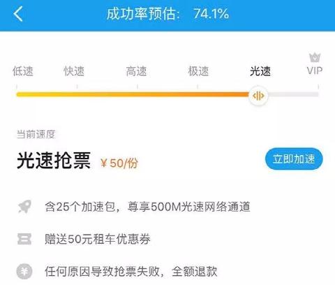智行APP能“拯救”你的回家焦虑吗？