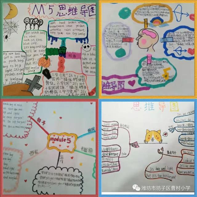 “疫”起努力，你我同行！曹村小学召开居家学习好方法征集主题班队会