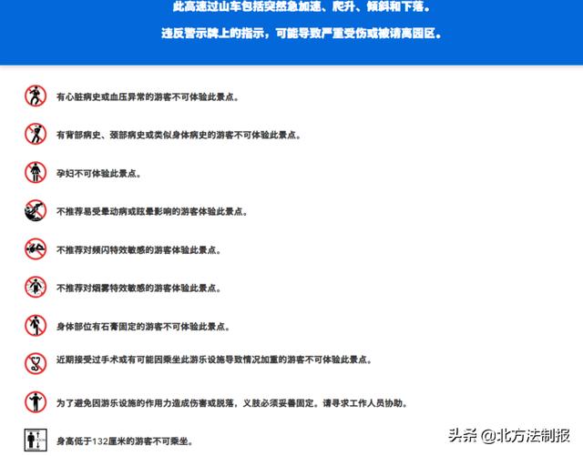 游客乘坐“霸天虎过山车”后身故，事故责任如何认定？