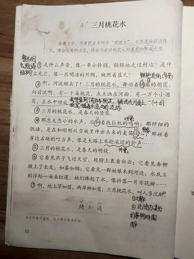 枕藉是什么意思