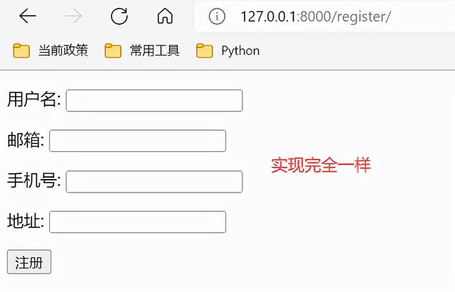 python django 里如何加载html文件
