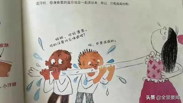 争议又起，这次是幼儿绘本