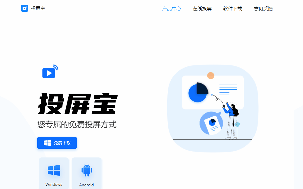 手机怎么投屏到电脑上？分享3种投屏方法，高清免费不延迟-第6张图片-9158手机教程网