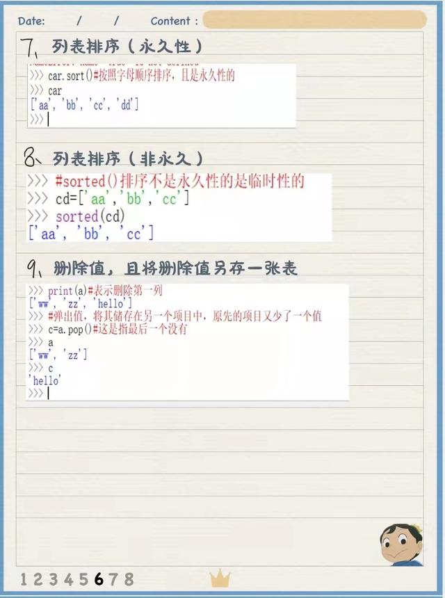 强烈推荐！238页《python编程从入门到实践》完整版，PDF开放下载