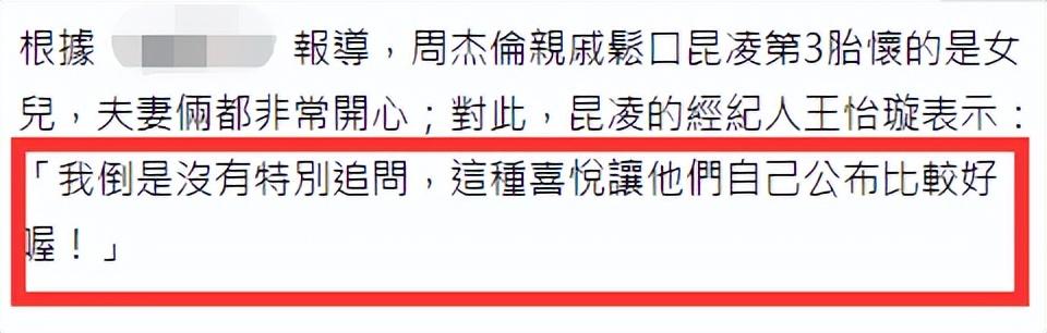 昆凌三胎产女，周杰伦公开晒女儿正脸照：母女兩位都辛苦了