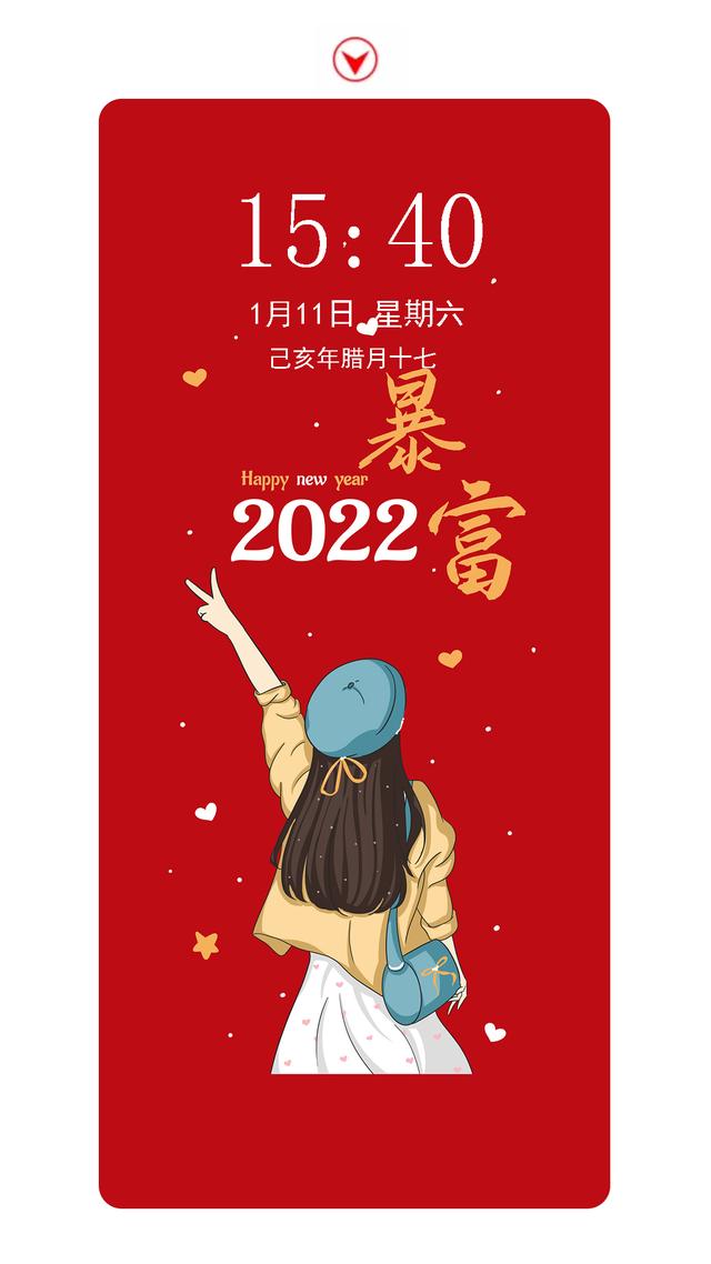 2022虎年大吉图片