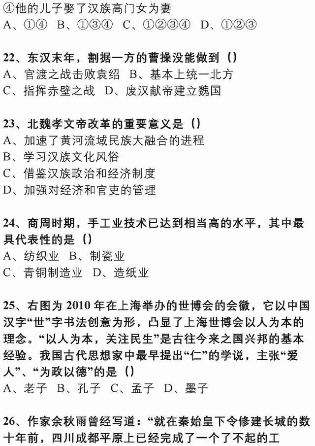 初中历史178道选择题（附答案），三年重难点全在这里，赶紧打印