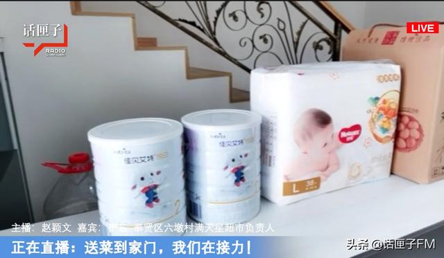 送菜到家门口，他们在接力！话匣子直击保供现场