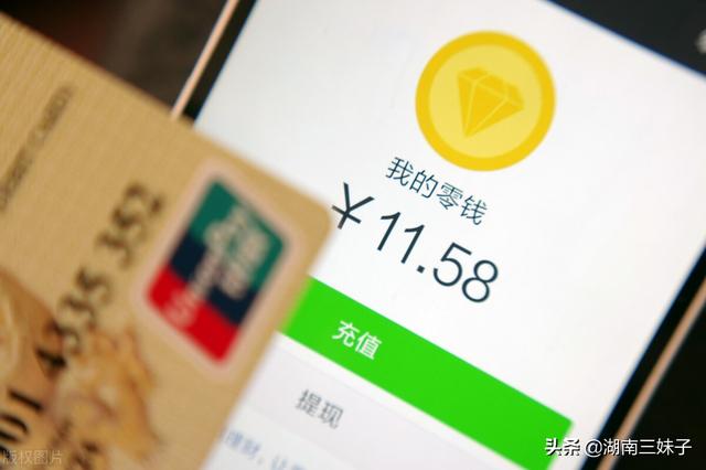 怎样将银行卡里的钱转到微信里，好多老年人都不会，快来学学