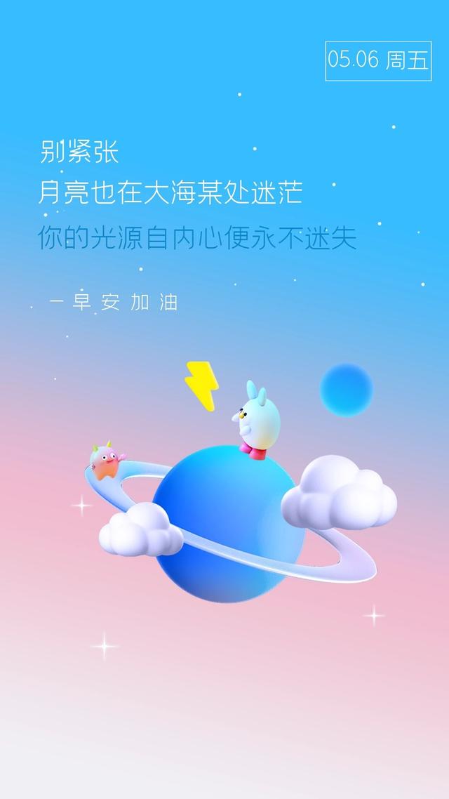 早安心语图片正能量阳光语录，你的力量，不可估量