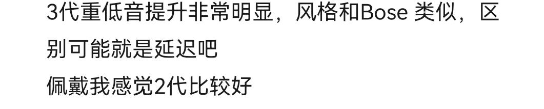 Air Pods 3 到底值不值得买，与 Air Pods Pro、2代相比哪个好