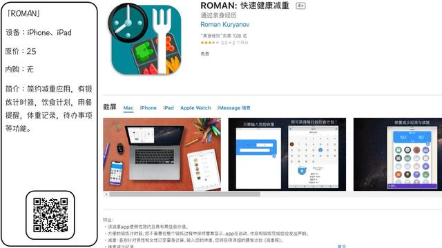 苹果手机app store应用商店限免应用（5月26日）十款应用