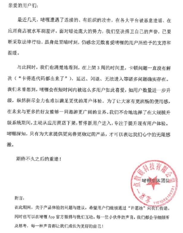 小米起诉小米；苹果保护电池；啫喱App下架；iOS越狱之父获巨额奖
