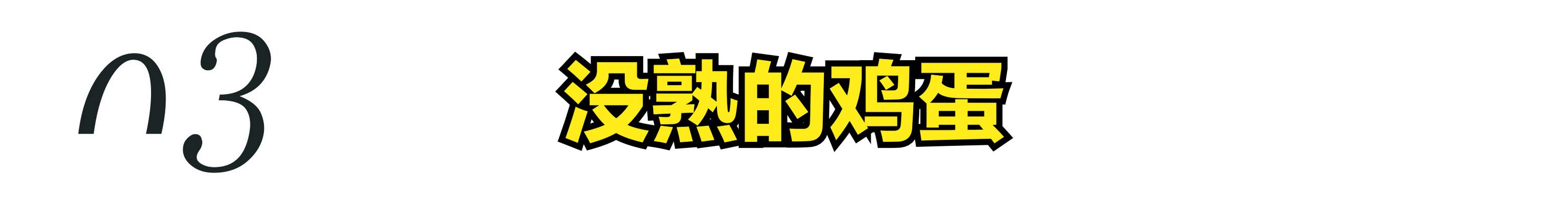 隔夜的饭菜不能吃，这四种隔夜的饭菜千万要注意，患病机率大