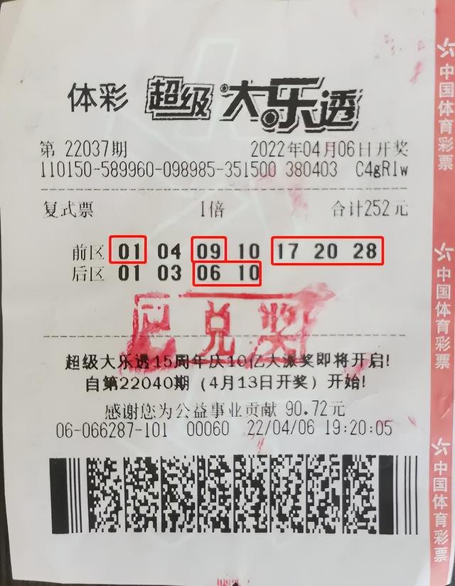 生意正亏损，买张彩票碰运气却中1000万！内蒙古大乐透中奖者现身