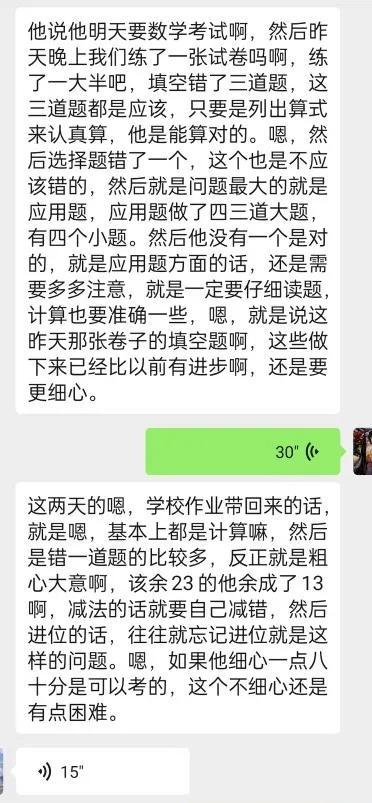 我和孩子们的故事2