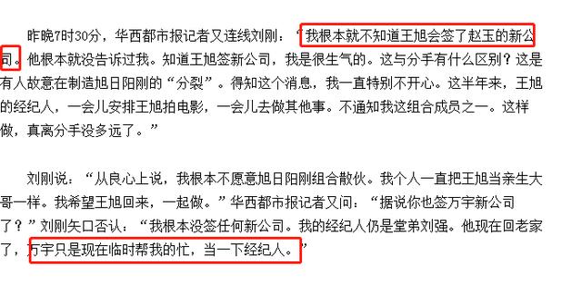 旭日阳刚的“狼狈”：当时代抛弃王旭的时候，连一声招呼都没有打