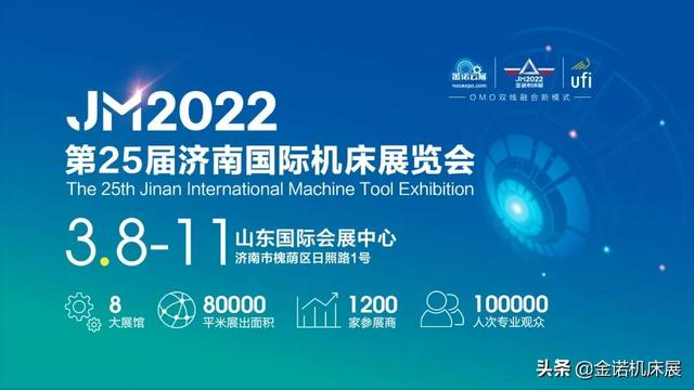 山东省济南市机械展